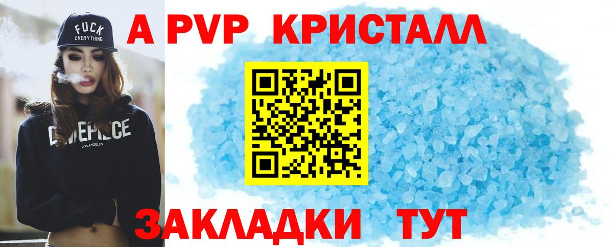 Alpha-PVP VHQ Воткинск