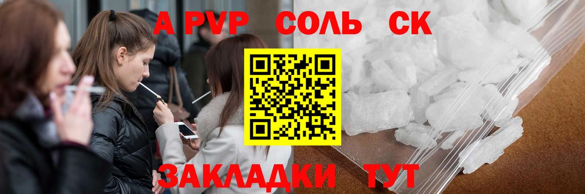 A-PVP СК КРИС  Alpha-PVP мука  Вход с VPN  Alfa_PVP  Alpha-PVP мука  Воткинск 