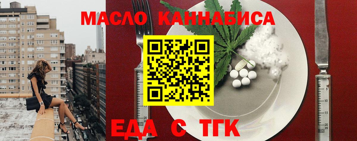 Воткинск  Еда ТГК марихуана  Вход с VPN 
