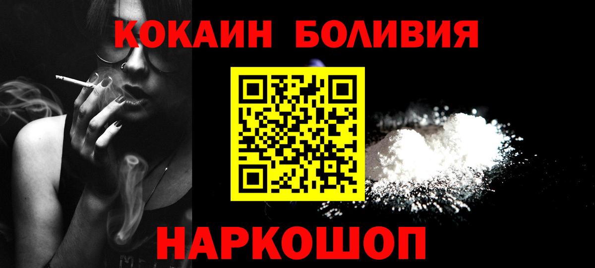 Кокаин Колумбийский Воткинск