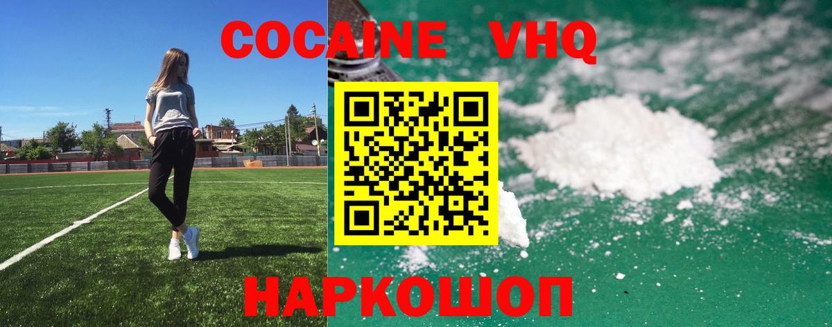 КОКАИН Боливия  Вход с VPN  COCAIN  Воткинск 