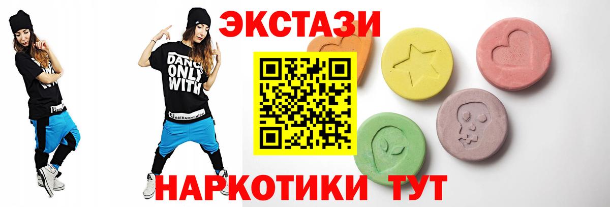 Экстази  Вход с VPN  Воткинск  Ecstasy 99%  Ecstasy louis Vuitton 