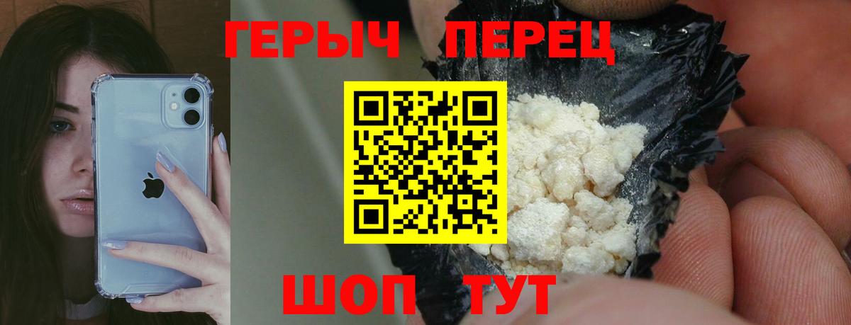 Воткинск  ГЕРОИН белый  Вход с VPN 