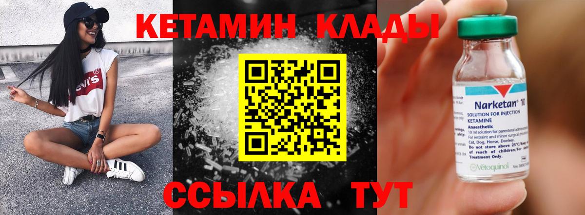 Кетамин ketamine  Вход с VPN  КЕТАМИН VHQ  Воткинск 