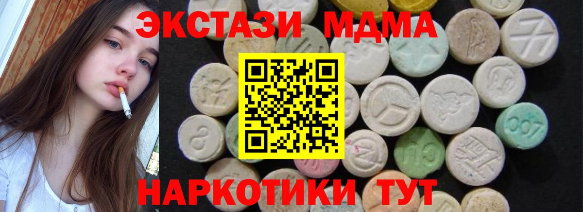 МДМА VHQ  Вход с VPN  МДМА  Воткинск  MDMA Molly 