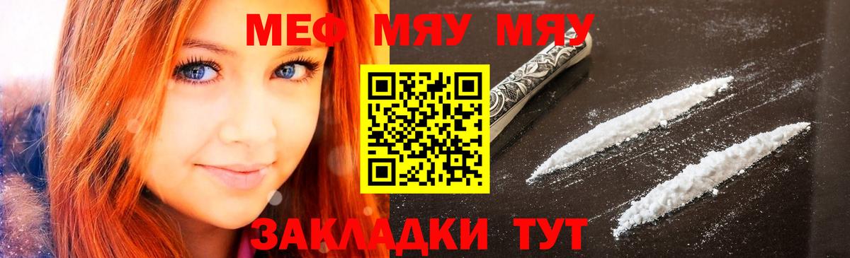 Меф мука Воткинск