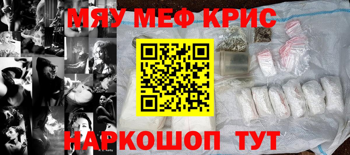 МЕФ  Вход с VPN  Воткинск  Меф mephedrone  МЕФ mephedrone 
