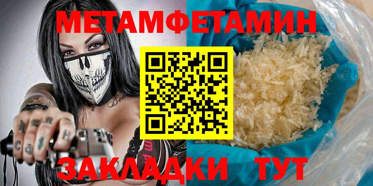 Воткинск  Метамфетамин Декстрометамфетамин 99.9%  Вход с VPN 