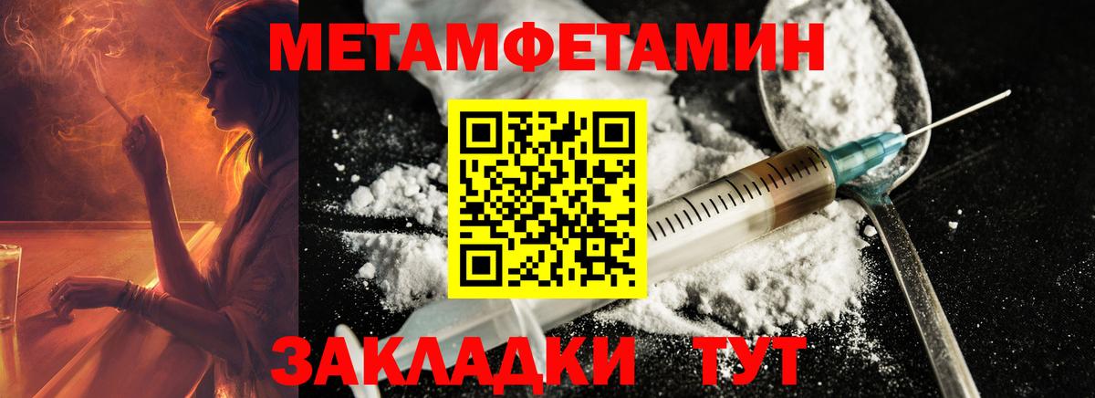 МЕТАМФЕТАМИН винт Воткинск